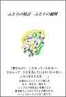 ふたりの時計 ふたりの地図